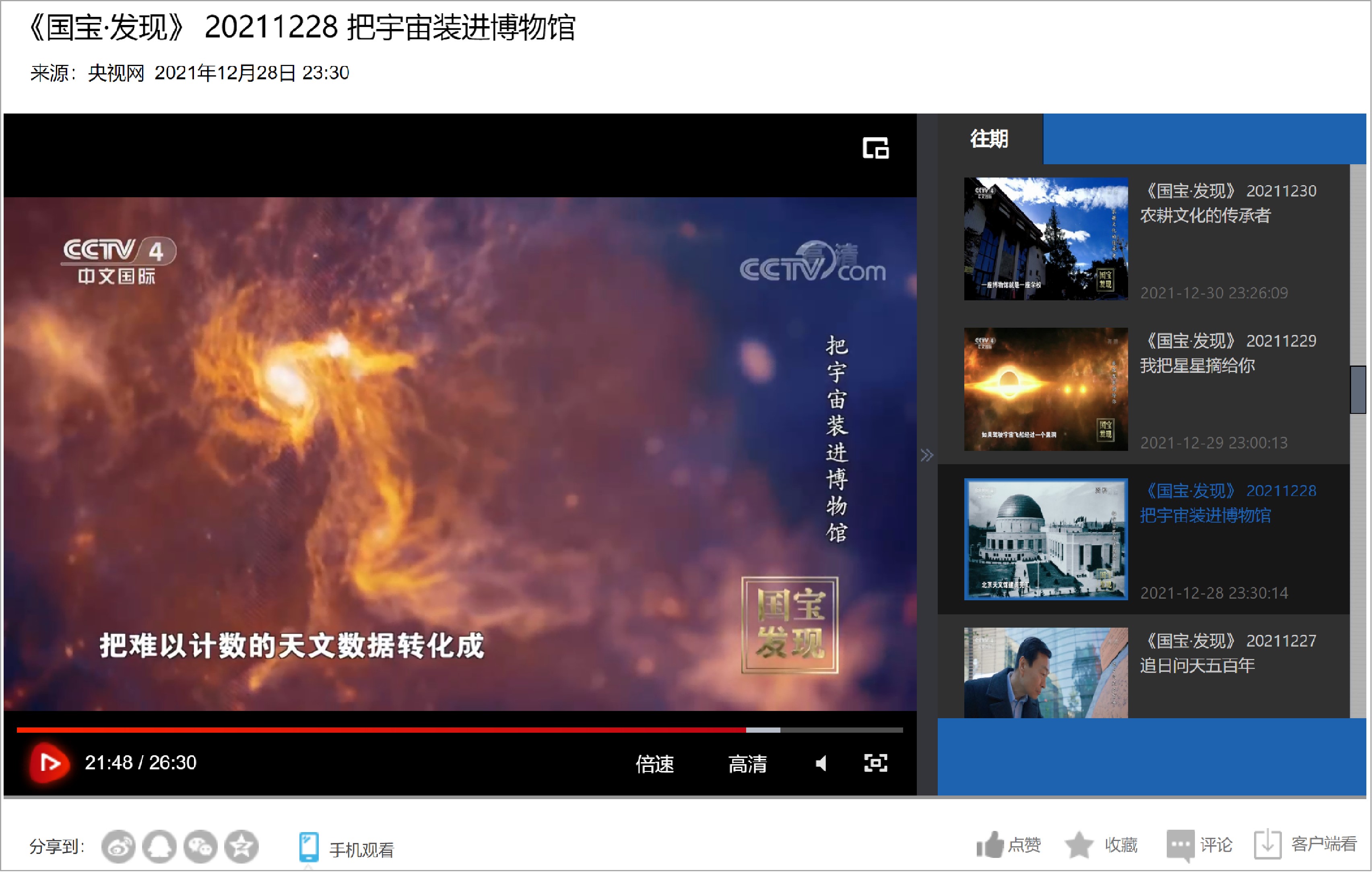 星系演化过程模拟