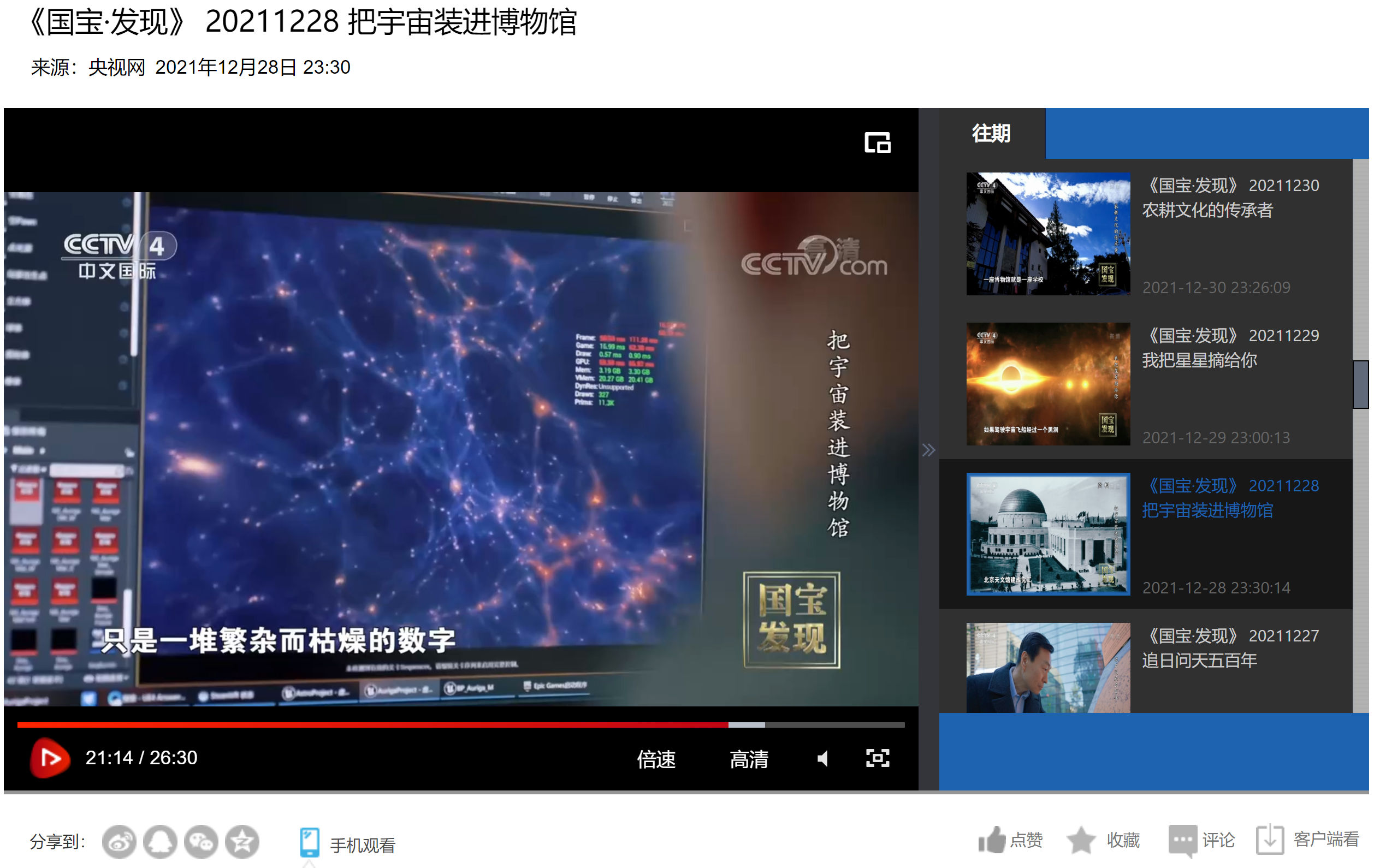 宇宙大尺度结构建模